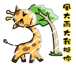 Giraffe Me Part2 sticker #2141110