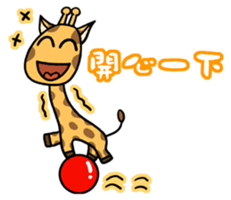 Giraffe Me Part2 sticker #2141111