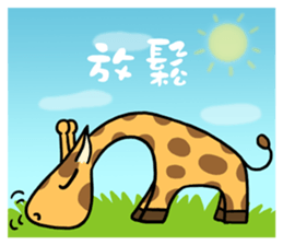 Giraffe Me Part2 sticker #2141113