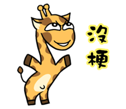 Giraffe Me Part2 sticker #2141116