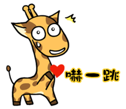Giraffe Me Part2 sticker #2141117