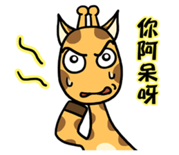 Giraffe Me Part2 sticker #2141123