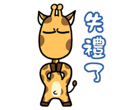 Giraffe Me Part2 sticker #2141126