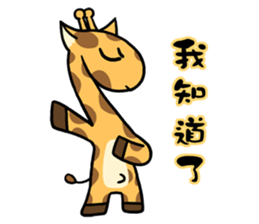 Giraffe Me Part2 sticker #2141128