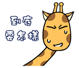 Giraffe Me Part2 sticker #2141129