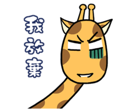 Giraffe Me Part2 sticker #2141130