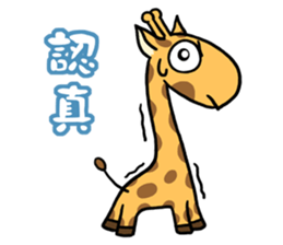 Giraffe Me Part2 sticker #2141133