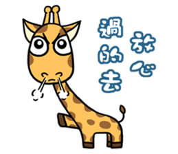 Giraffe Me Part2 sticker #2141135