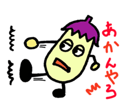 Osaka dialect eggplant sticker #2141440