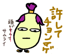 Osaka dialect eggplant sticker #2141449