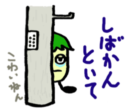 Osaka dialect eggplant sticker #2141450