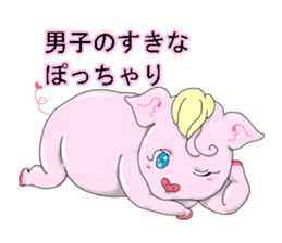 I am a pig sticker #2141586