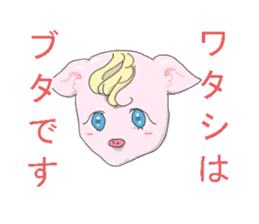 I am a pig sticker #2141592