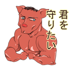 I am a pig sticker #2141597