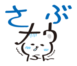 NOW Sticker sticker #2141962