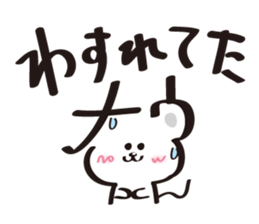 NOW Sticker sticker #2141970