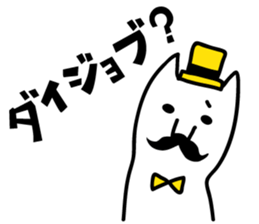 Beard cat sticker #2142293