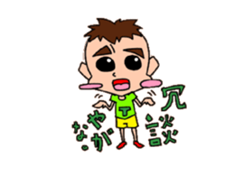 Cheeky younger brother T sticker #2142445