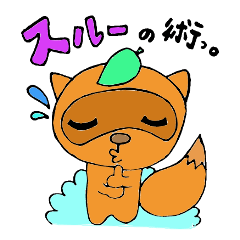 Sticker loose ninjutsu of raccoon