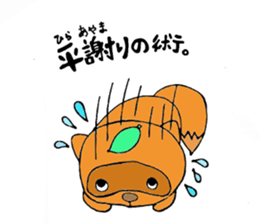 Sticker loose ninjutsu of raccoon sticker #2142948