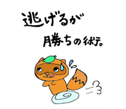 Sticker loose ninjutsu of raccoon sticker #2142951