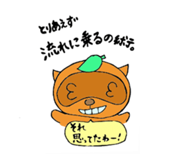 Sticker loose ninjutsu of raccoon sticker #2142968