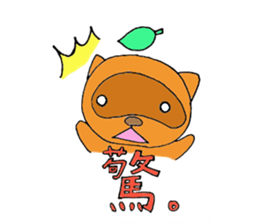 Sticker loose ninjutsu of raccoon sticker #2142977
