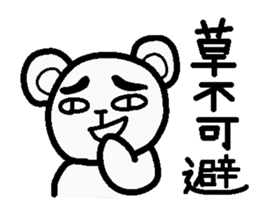 Internet terminology (inform version) sticker #2143009