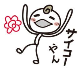 Try Kansai dialect sticker #2144389