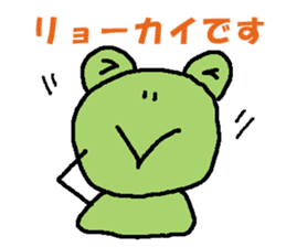 Daily conversation of frog sticker #2145100