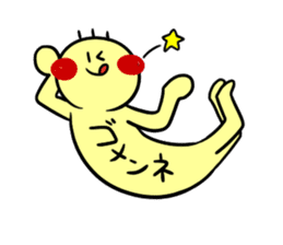 pliant boy TSUNAMAYO sticker #2145405