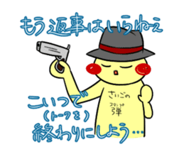 pliant boy TSUNAMAYO sticker #2145412