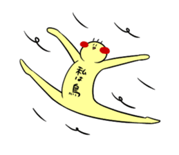 pliant boy TSUNAMAYO sticker #2145416