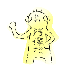 pliant boy TSUNAMAYO sticker #2145419