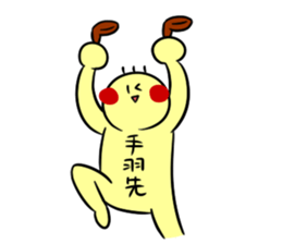 pliant boy TSUNAMAYO sticker #2145423