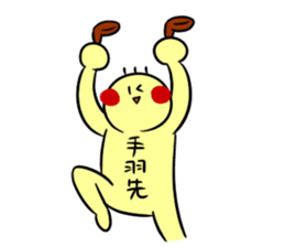 pliant boy TSUNAMAYO sticker #2145423