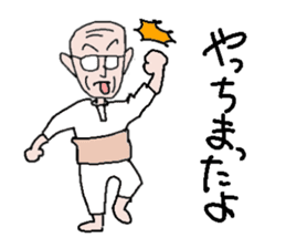 Jpanese EDOKO OYAJI sticker #2145446