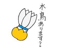 badminton sticker #2146379