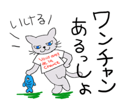 Fish and Mr. Nyanio of cute cat sticker #2147624