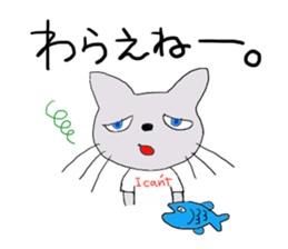 Fish and Mr. Nyanio of cute cat sticker #2147659