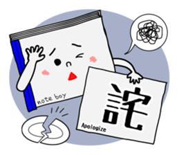noteboy sticker #2148165
