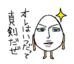 Good looking egg named Louis sticker #2151012