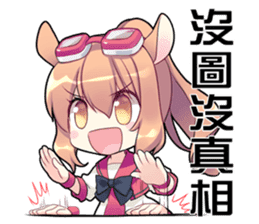 The Twelve Animals girl sticker #2151884