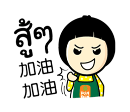 Pun Pun sticker #2152244