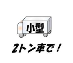 Driver sticker #2152480