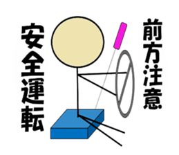 Driver sticker #2152481