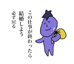 nasubi only sticker #2152799