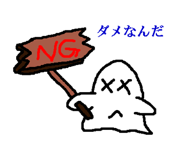 Mother of the ghost sticker #2153151