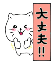 The cat which conveys a feeling sticker #2154805