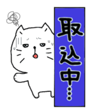 The cat which conveys a feeling sticker #2154811